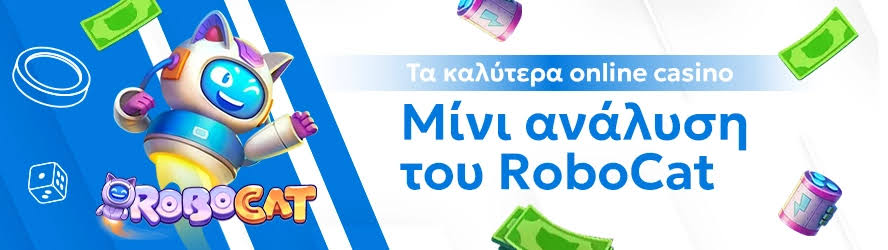 Τα καλύτερα ευρωπαϊκά online casino 473129021